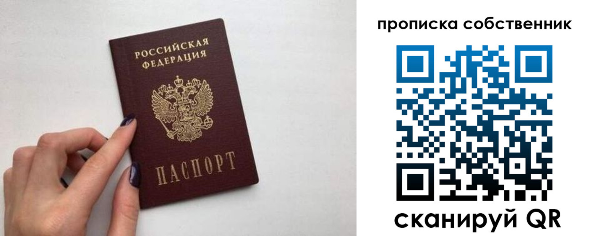 миграционный учет в Баймаке