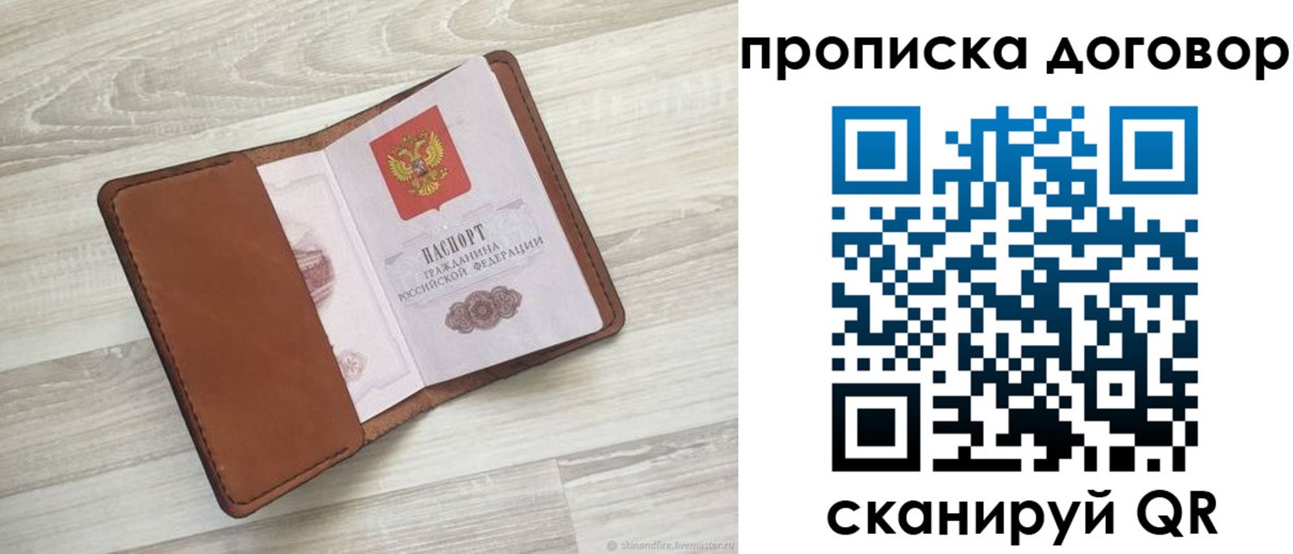 пропишу в квартире в Баймаке