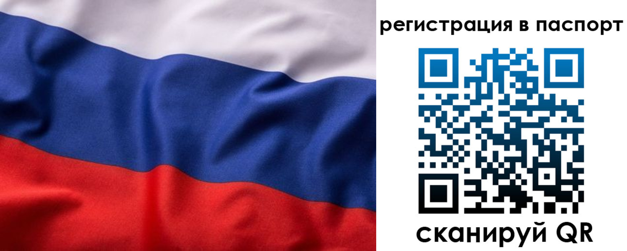 временная регистрация законно в Баймаке