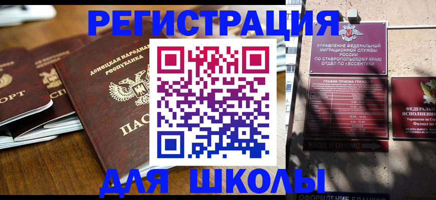 регистрация для дет. сада в Баймаке