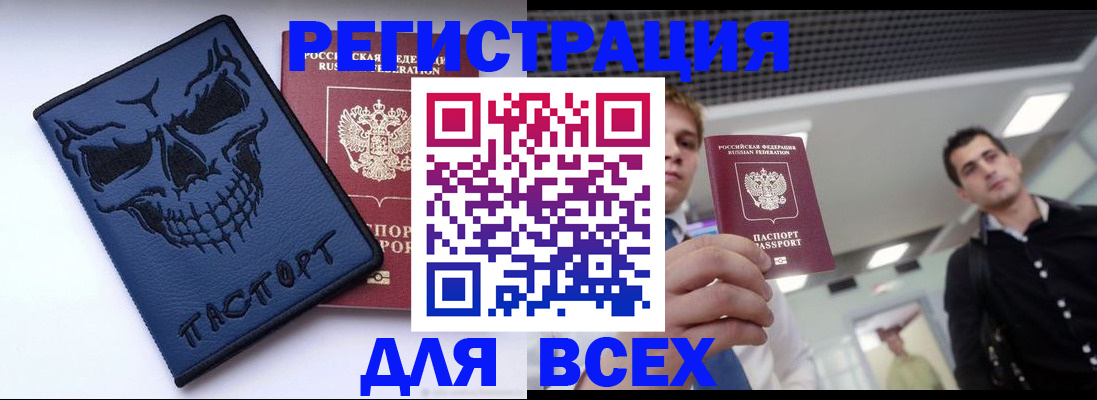 прописка в квартире в Баймаке