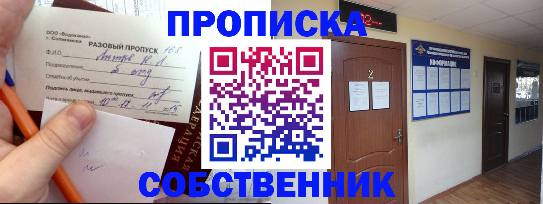 регистрация в Баймаке