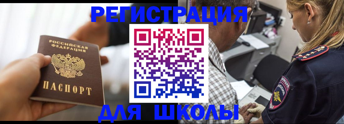 временная регистрация купить в Баймаке