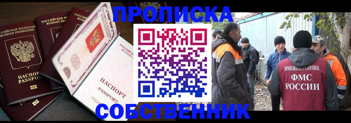 временная регистрация законно в Баймаке